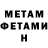 Первитин Methamphetamine Irina Zarochintseva