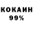 Cocaine 98% Iri Da
