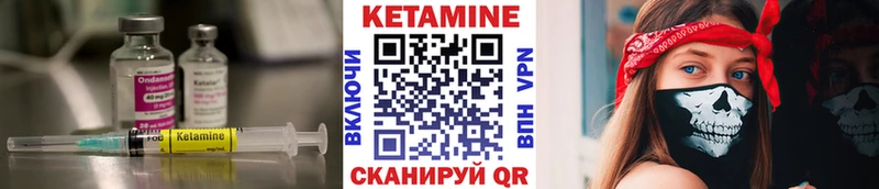 закладки  Эртиль  КЕТАМИН VHQ 