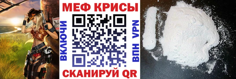 МЕФ кристаллы Эртиль